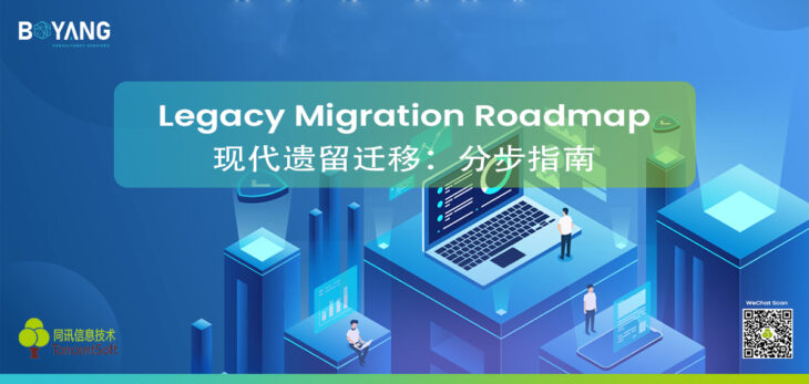 Legacy Migration
