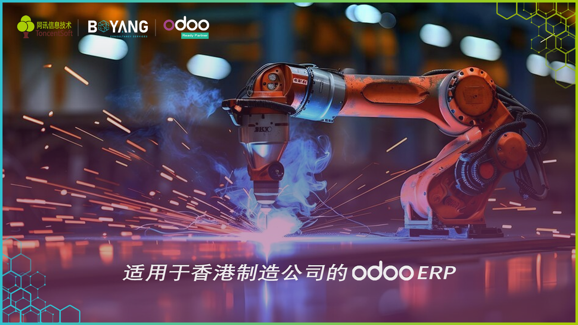 Odoo for Manufacturing Business in Hong Kong