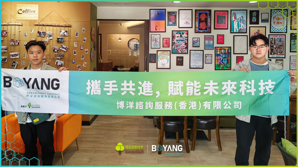 Boyang’s First Batch of SOC Engineers in Hong Kong