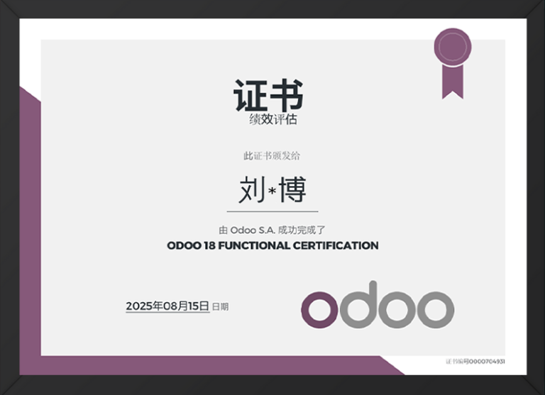 Certified Odoo 18 Functional Expert