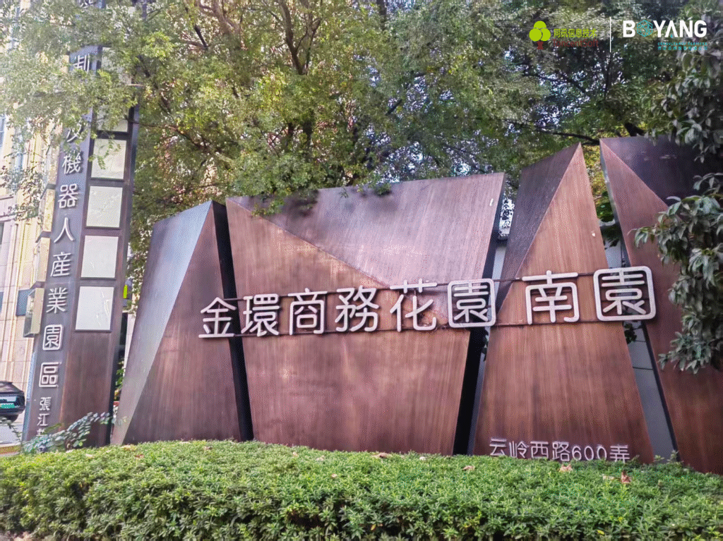 Boyang's Shanghai Branch