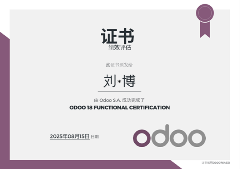 Daisy Odoo Certificate of BOYANG
