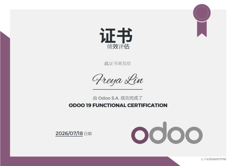 Freya Lin Odoo Certificate of BOYANG